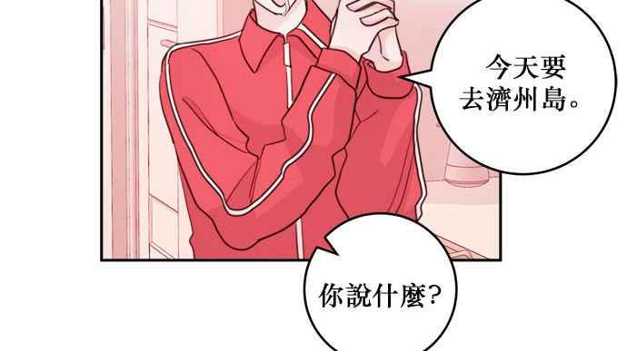《和你度过的今天》第21话 第38页