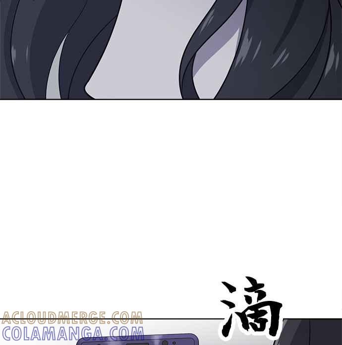 《无解少女》第26话 第5页