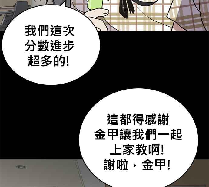 《无解少女》第26话 第30页