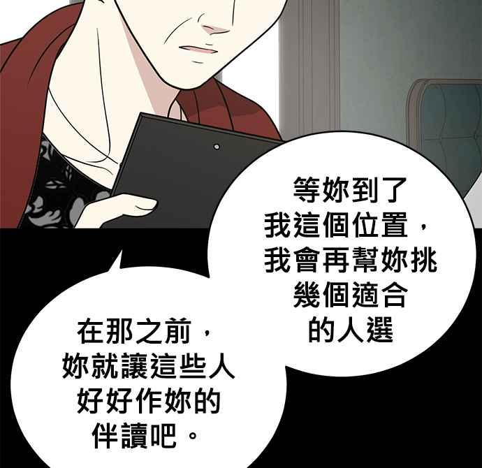 《无解少女》第26话 第26页