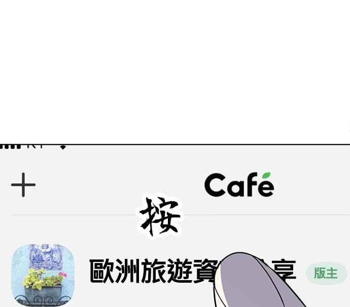 《无解少女》第26话 第7页
