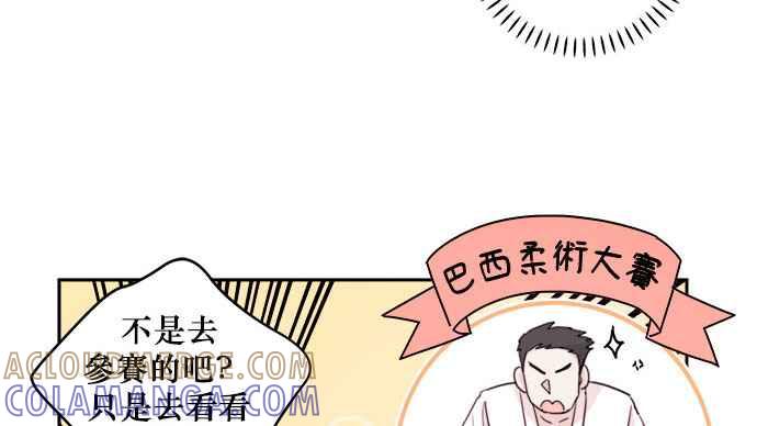 《和你度过的今天》第21话 第40页