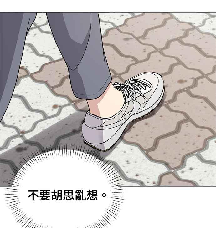 《无解少女》第26话 第166页