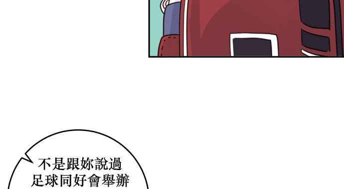 《和你度过的今天》第21话 第12页