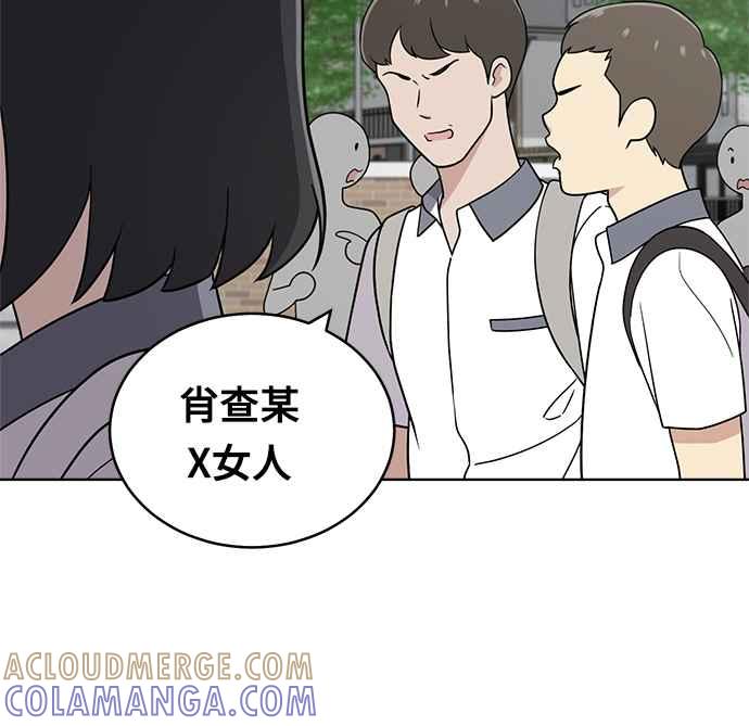 《无解少女》第26话 第125页