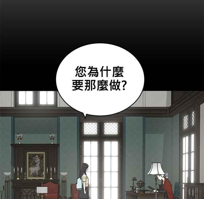 《无解少女》第26话 第22页