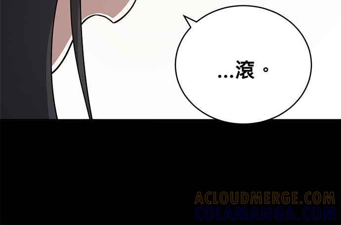 《无解少女》第26话 第33页