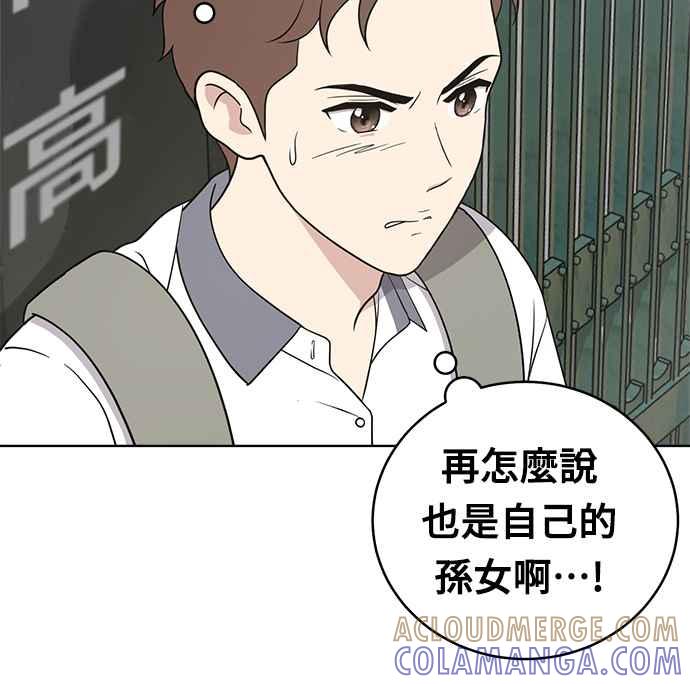 《无解少女》第26话 第113页