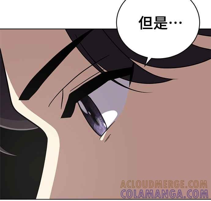 《无解少女》第26话 第93页