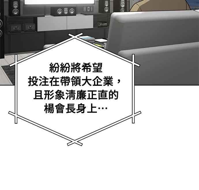 《无解少女》第26话 第103页