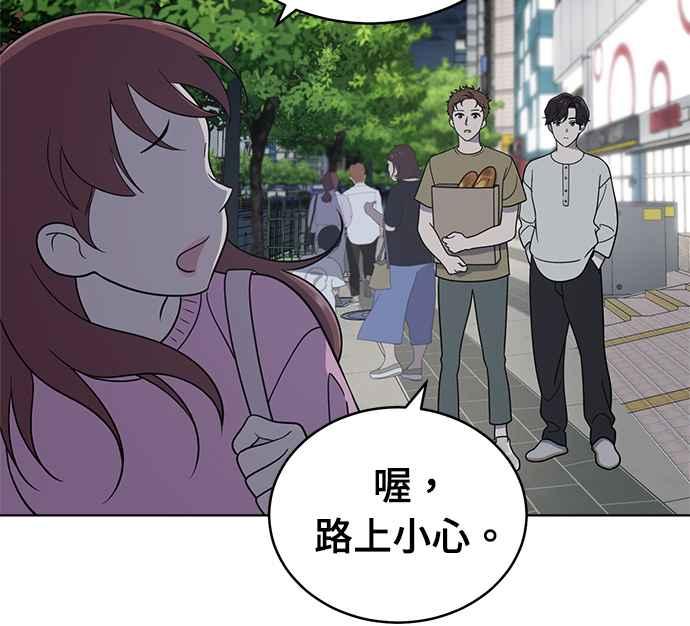 《无解少女》第26话 第51页