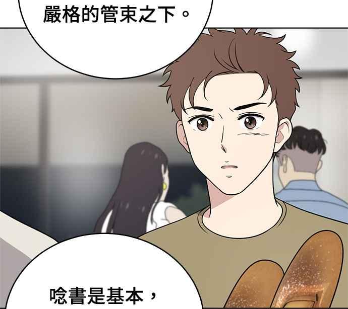 《无解少女》第26话 第59页