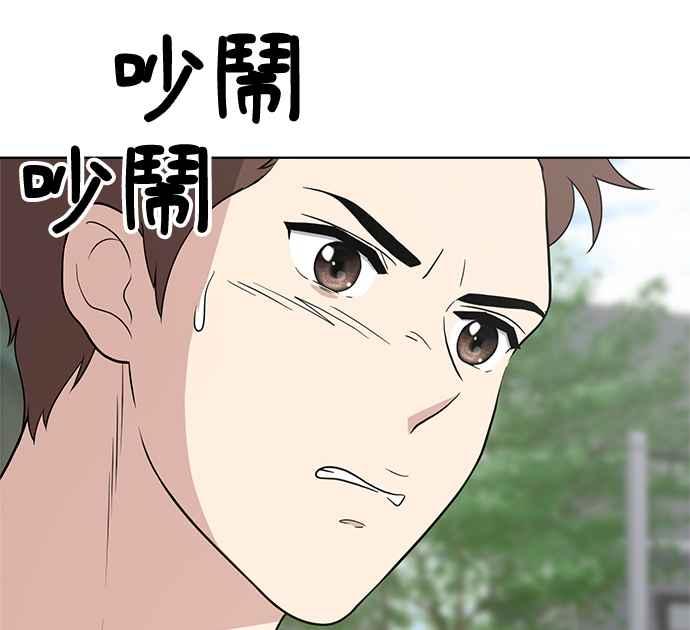 《无解少女》第26话 第126页