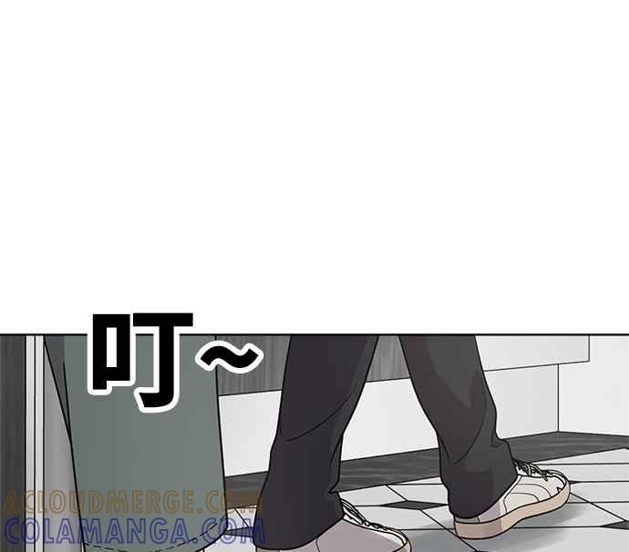 《无解少女》第26话 第73页
