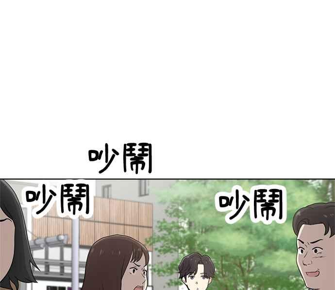《无解少女》第26话 第162页