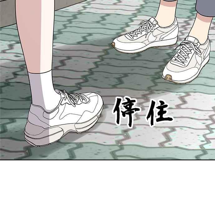 《无解少女》第26话 第128页