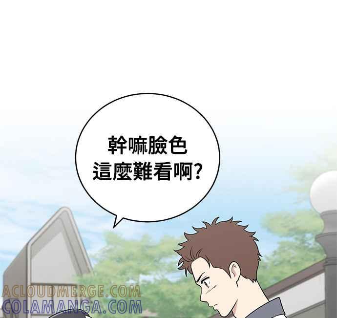 《无解少女》第26话 第129页