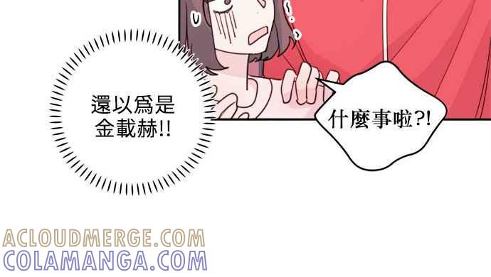 《和你度过的今天》第21话 第31页