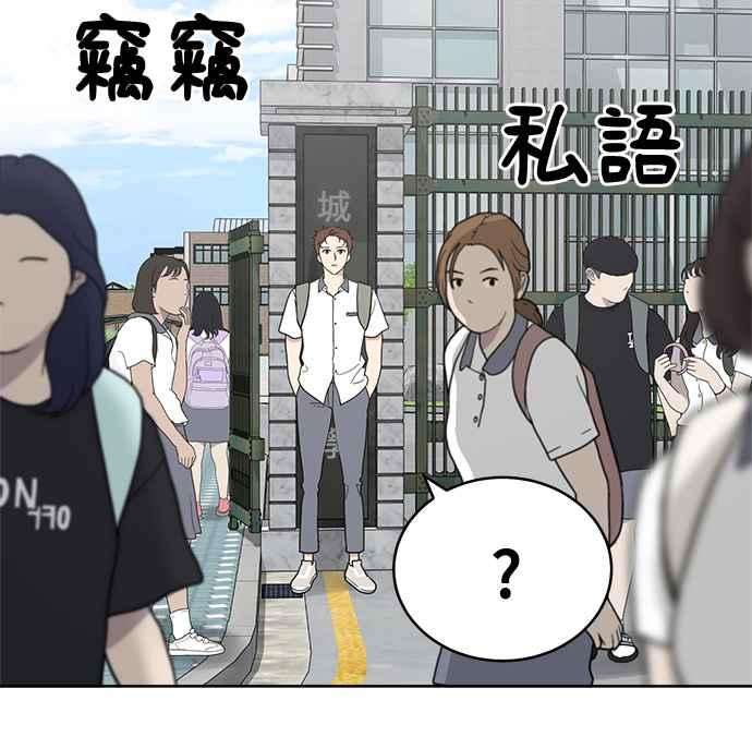 《无解少女》第26话 第118页