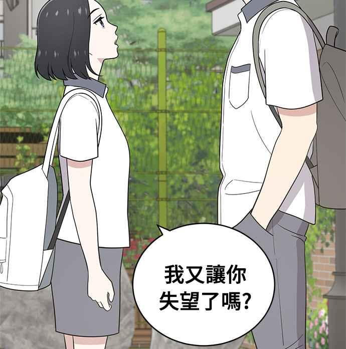 《无解少女》第26话 第130页