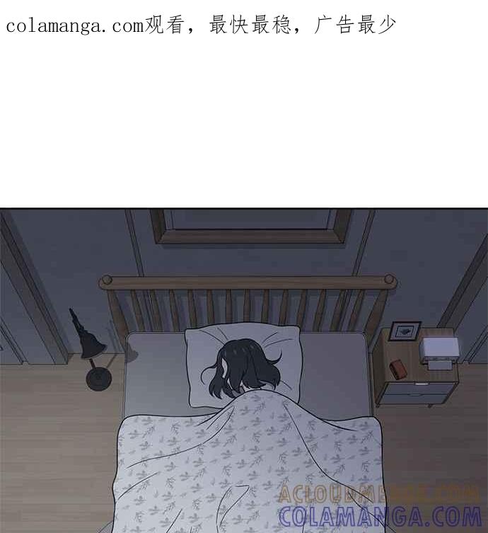 《无解少女》第26话 第1页