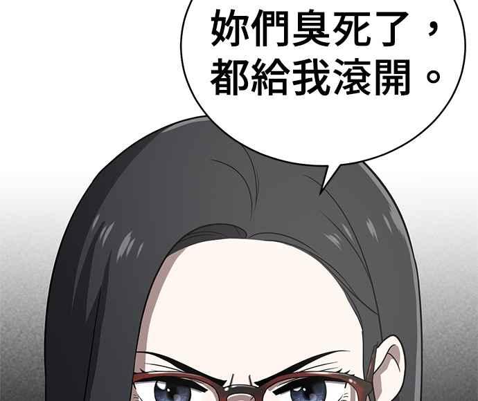 《无解少女》第26话 第36页