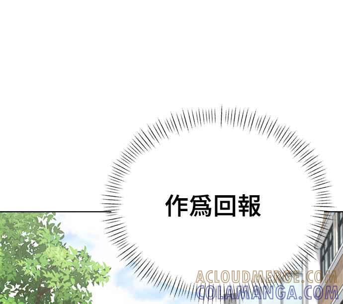 《无解少女》第26话 第169页
