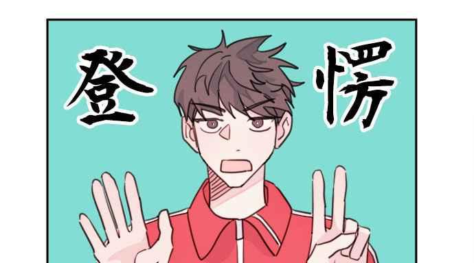 《和你度过的今天》第21话 第32页
