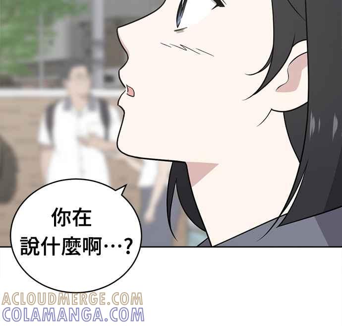 《无解少女》第26话 第141页