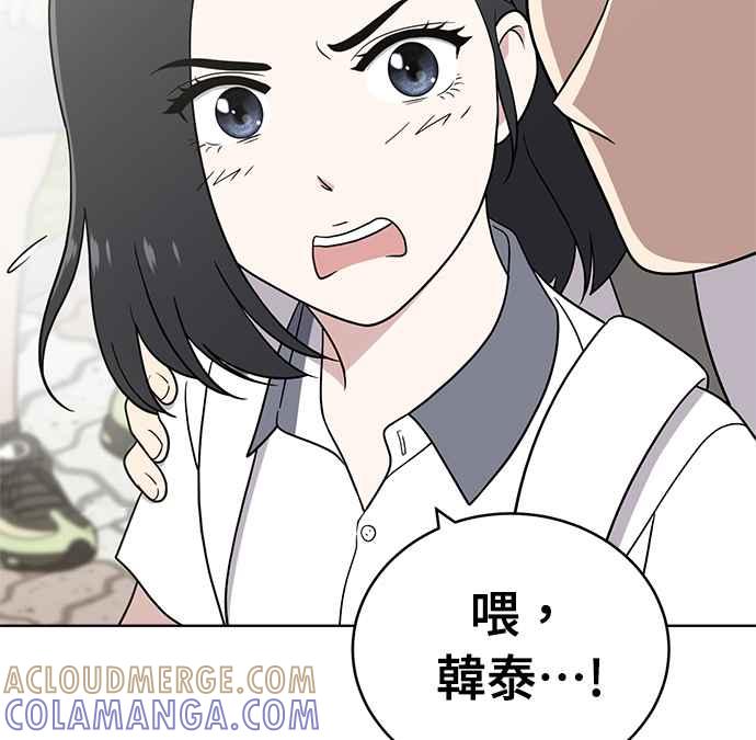 《无解少女》第26话 第157页