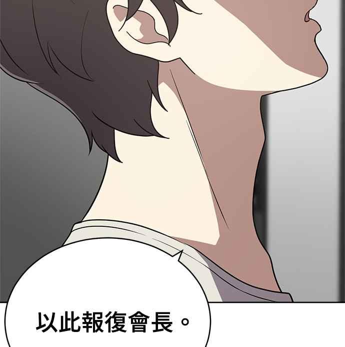 《无解少女》第26话 第70页