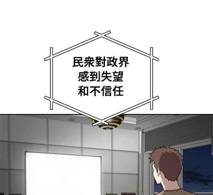 《无解少女》第26话 第102页