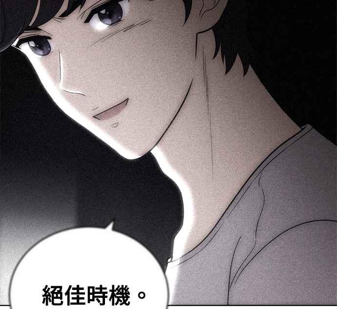 《无解少女》第26话 第106页