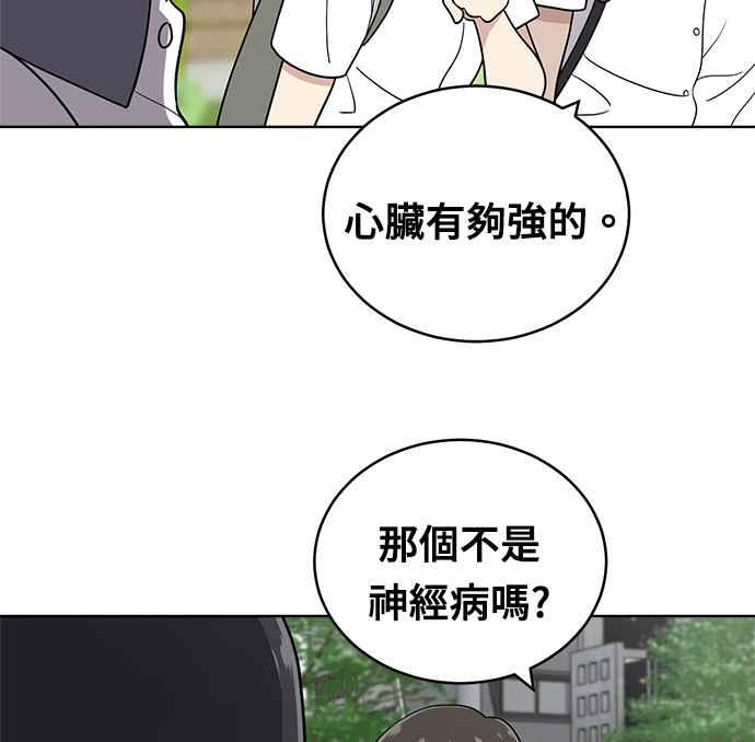 《无解少女》第26话 第124页