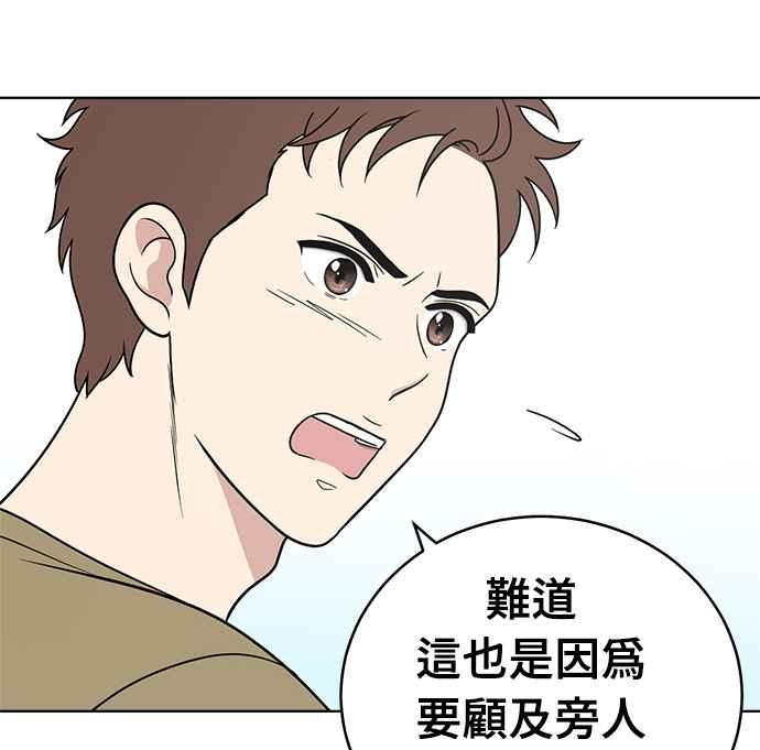 《无解少女》第26话 第90页