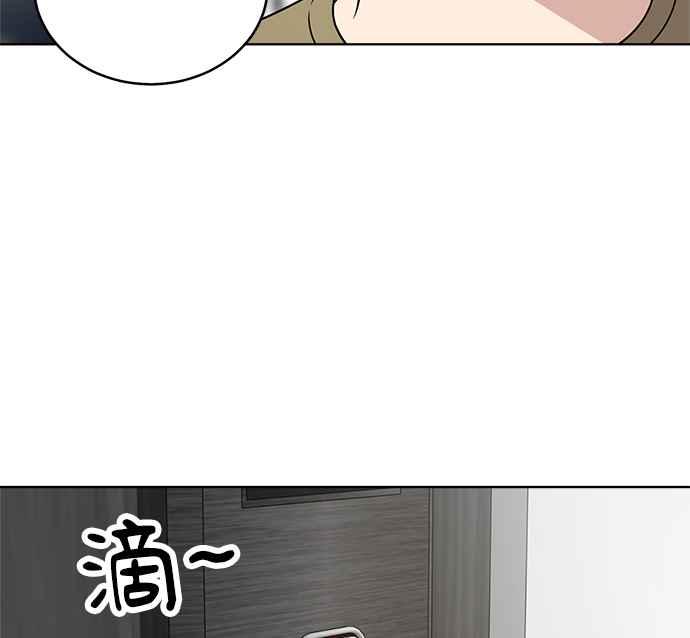 《无解少女》第26话 第63页