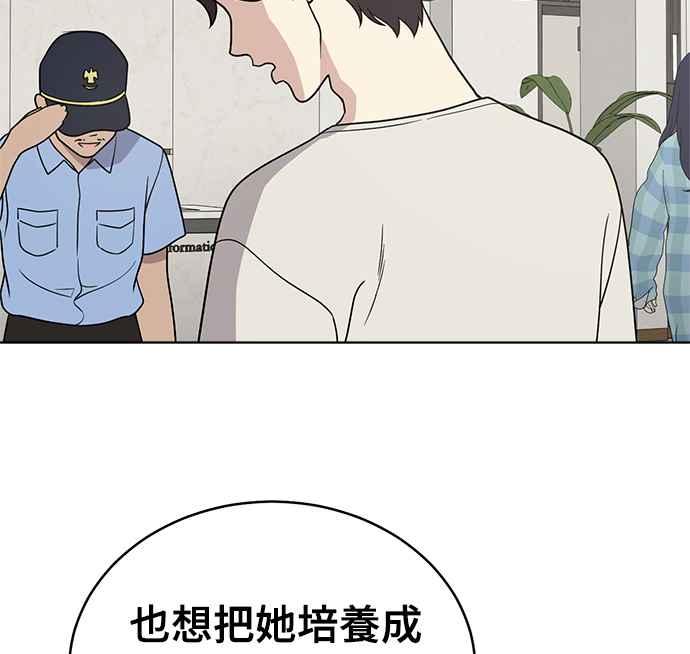 《无解少女》第26话 第56页