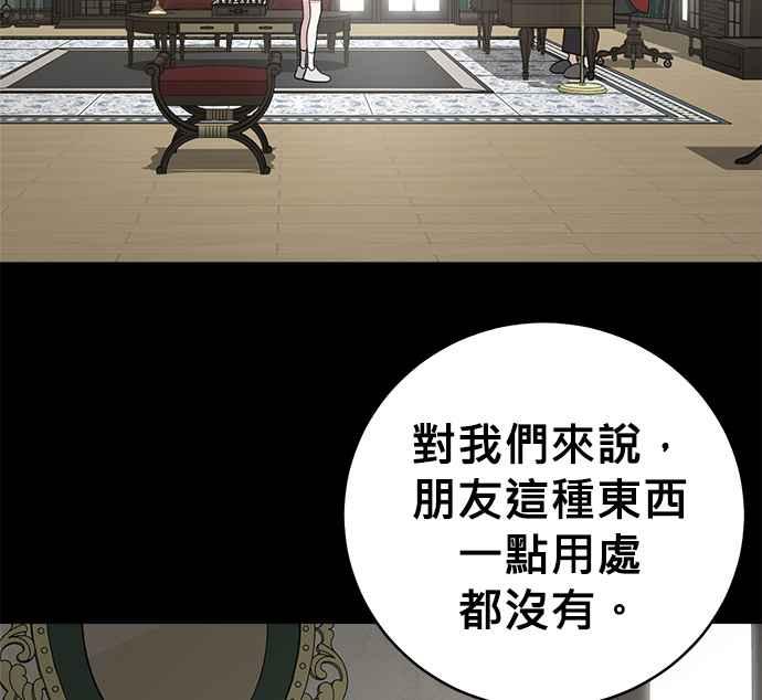 《无解少女》第26话 第23页