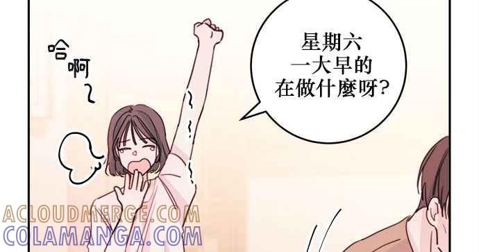 《和你度过的今天》第21话 第7页