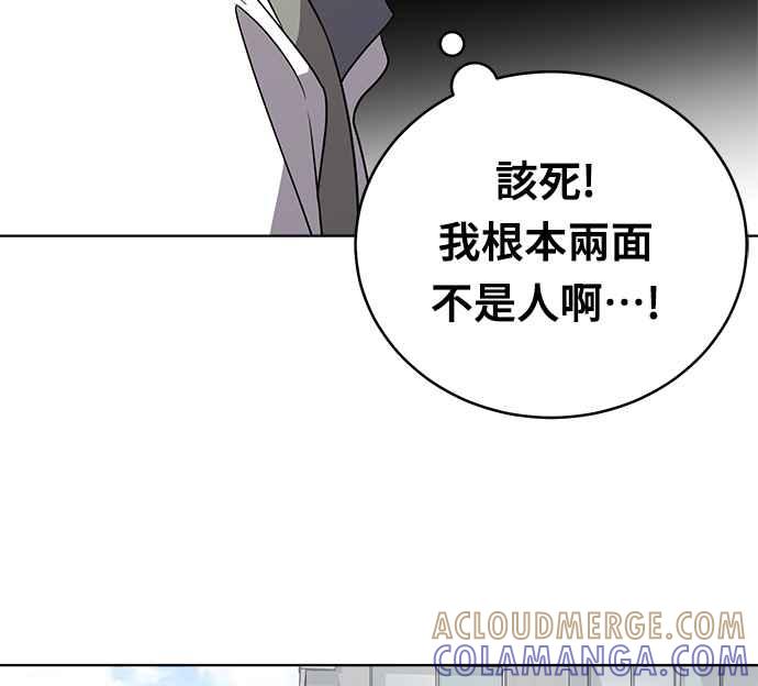 《无解少女》第26话 第117页