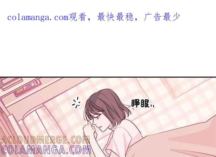 《和你度过的今天》第21话 第1页