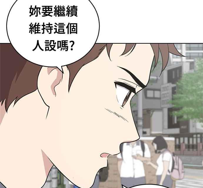 《无解少女》第26话 第139页