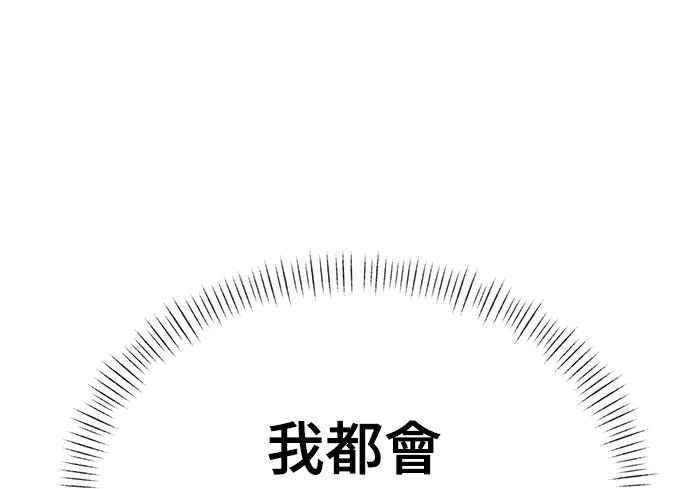 《无解少女》第26话 第172页