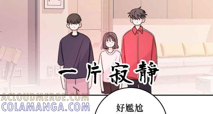 《和你度过的今天》第21话 第28页