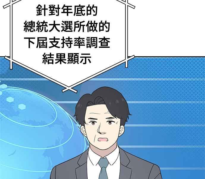 《无解少女》第26话 第95页