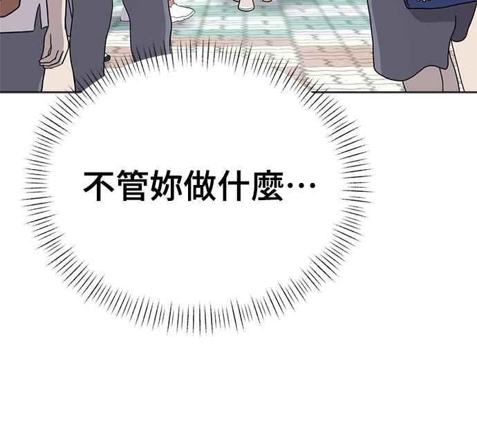 《无解少女》第26话 第171页