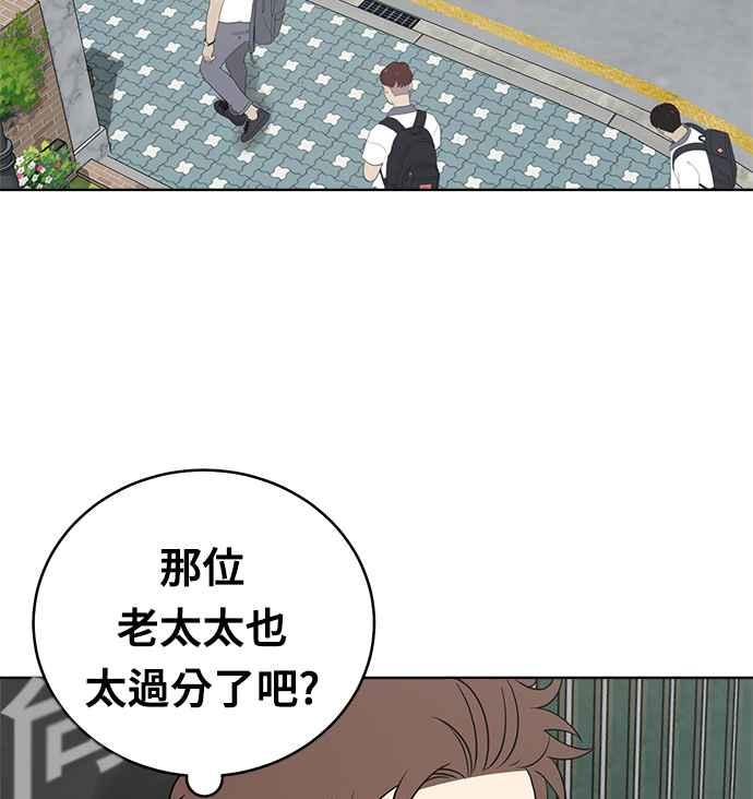 《无解少女》第26话 第112页