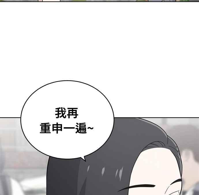 《无解少女》第26话 第131页