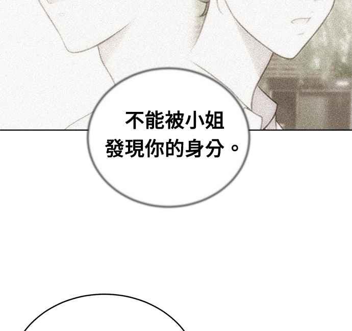 《无解少女》第26话 第115页