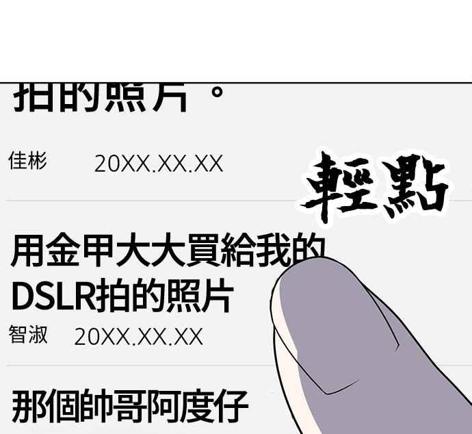 《无解少女》第26话 第11页